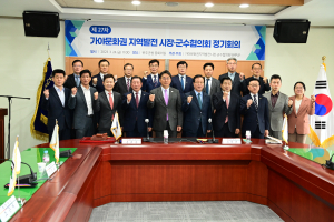 이남철 고령군수, 가야문화권 시장군수협 회의 참가