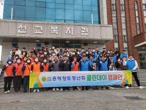포항 흥해읍 자원봉사거점센터ㆍ향토청년회, 클린데이 환경정화 활동