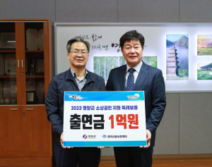 경북신용보증재단-영양군, 특별출연 업무협약