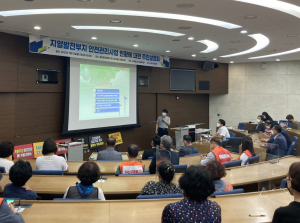 포항시, 지열발전 부지 안전 관리 위한 주민설명회