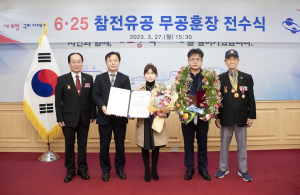 구미시, 6ㆍ25 참전유공 무공훈장 전수