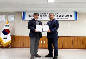 대구한의대 문화콘텐츠센터, 지역대학 연계 초등 돌봄ㆍ방과후 운영 협약