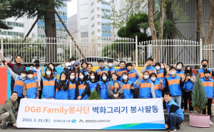 DGB금융그룹, 패밀리봉사단 활동…가족과 함께 ESG 실천
