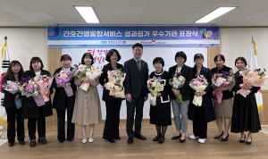건보공단 대경본부, ‘간호간병통합서비스 성과평가 우수기관 표창식’ 개최