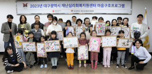 대구적십자사 재난심리회복지원센터, 마음구호 프로그램 실시