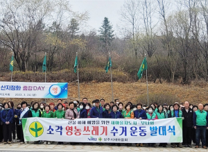 상주시새마을회, 백두대간 등산로 환경정비