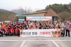 상주소방서, 봄철 산불예방 유관기관 합동 캠페인