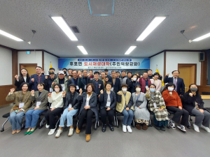울진군 후포면 도시재생대학 시행