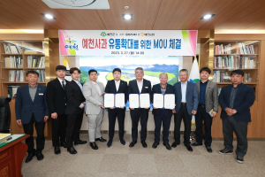 예천군-예천농협-읍천리382, 사과 유통 확대 ‘맞손’