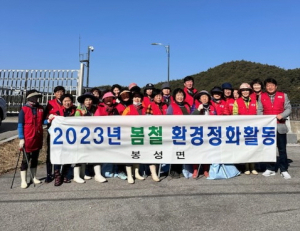 봉화군 봉성면, 도로변ㆍ하천 주변 쓰레기 수거