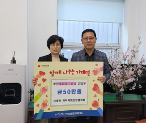포항시 기계면 지역사회보장협의체, 화재피해가구 후원금 전달