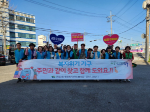 대구 안심2동, 복지사각지대발굴 캠페인 펼쳐