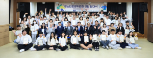 수성구 청소년운영위원회 연합 발대식 개최