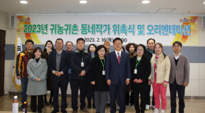 ‘귀농귀촌 안정 정착’…포항시, 전단계 지원