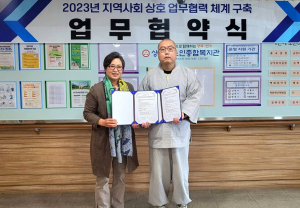 상주노인종합복지관-종합자원봉사센터 업무협약