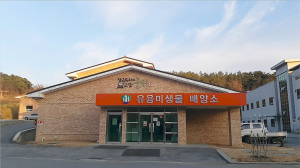 군위군, 미생물 공급으로 친환경 농업 선두주자 발돋움