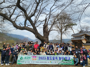 ‘청도 숲속 놀이학교’문 활짝… 자연속 1박2일‘최고의 힐링’