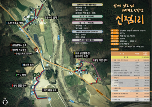 청송군, 취약지역 쾌적한 정주환경 보장