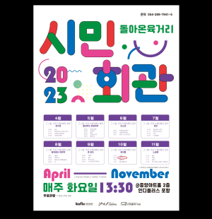 인디플러스 포항서 고전영화 다시보자