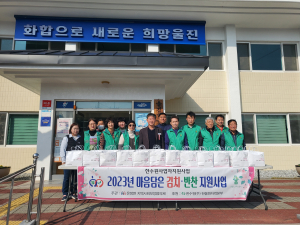 울진 온정면 지역사회보장협의체, 마음담은 김치ㆍ반찬 전달