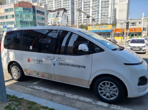 포항시 지역사회보장협의체, 경북공동모금회 차량 지원사업 선정