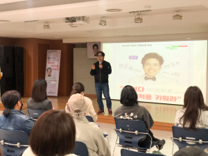 대구 남구, 학부모 역량 강화 특강