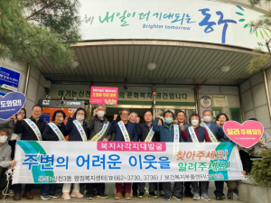 대구 신천3동 지역사회보장협의체, 복지사각지대 발굴 캠페인 실시