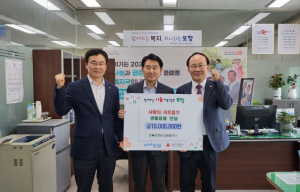 한신공영(주), 포항시에 생활용품 기탁