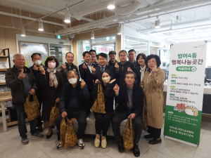 대구 수성구 범어4동 희망나눔위, 행복 나눔 곳간 운영 시작