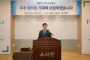 ㈜서한 “수주 1조 1000억ㆍ기성 7000억 목표”