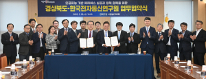 경북도-ETRI, 인공지능ㆍ메타버스 육성 맞손
