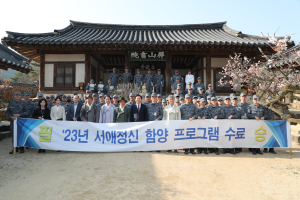 서애 류성룡함 장병, 징비록 정신 되새겨