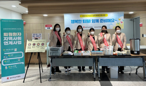 영주적십자병원, 퇴원환자 지역사회 연계 사업 홍보 캠페인