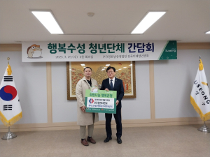 전국청년미래연대, 청년들의 마음을 담은 생필품 세트 기탁