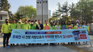 대구 수성구,‘우회전 시 일시 정지’ 홍보 캠페인
