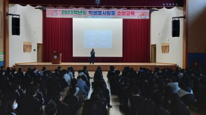 학교로 찾아가는 청소년 자원봉사 기초교육