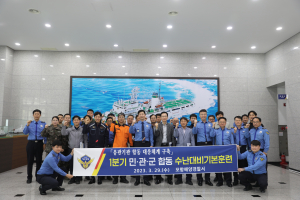 포항해경, 민관군 합동 수난대비 도상훈련 실시