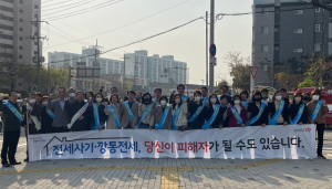 포항시 “전세 사기, 당신이 피해자가 될 수도 있습니다”