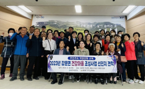 포항시북구보건소, 기북면 건강마을 조성사업 우수사례 설명회