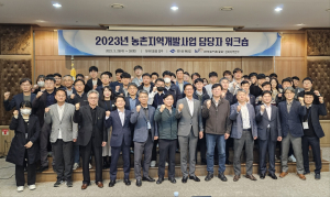 경북도, 농촌개발사업ㆍ활성화 방안 ‘머리 맞대’