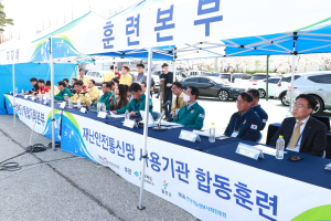 울진군, 재난안전통신망 합동훈련
