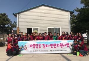 울진 후포면 지역사회보장협의체, 반찬 사랑나눔