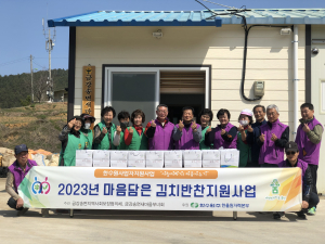 울진 금강송면 지역사회보장협의체, 김치반찬 지원 사업