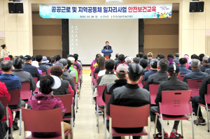 군위군, 2023년 재정지원 일자리사업 안전보건교육 실시