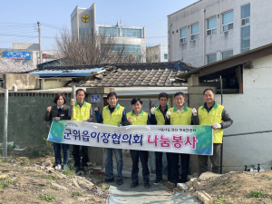 군위읍 이장협의회, 독거어르신 이사 봉사