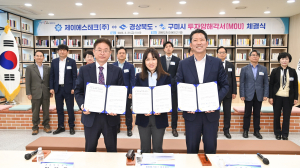 제이에스테크㈜-경북도ㆍ구미시, 투자양해각서 체결