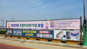 김천, 노인 일자리 창출 고령자친화기업 찾는다