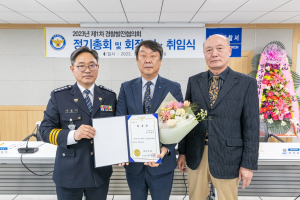 영주경찰서, 경찰발전협의회 정기회의 개최
