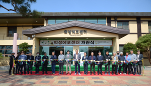생태 체험형 의성에코센터 ‘문 활짝’