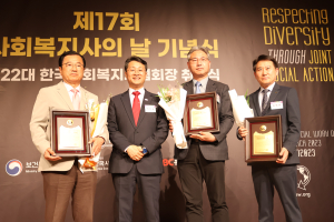 한국사회복지사협회, 지방자치복지대상 수여